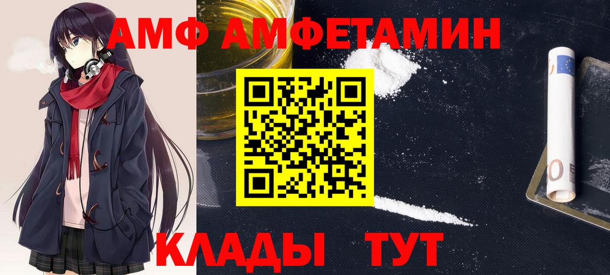 Чусовой  Амфетамин 98%  Вход с VPN 