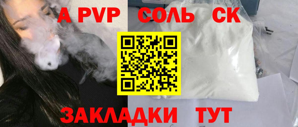 Alfa_PVP мука  А ПВП кристаллы  Вход с VPN  Чусовой  A-PVP кристаллы 