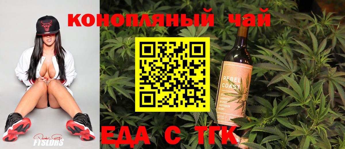 Cannafood марихуана  Вход с VPN  Чусовой 