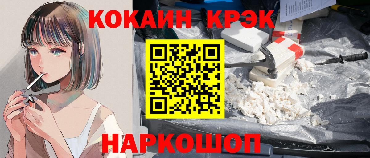 наркотики  КОКАИН Fish Scale  Вход с VPN  Чусовой 