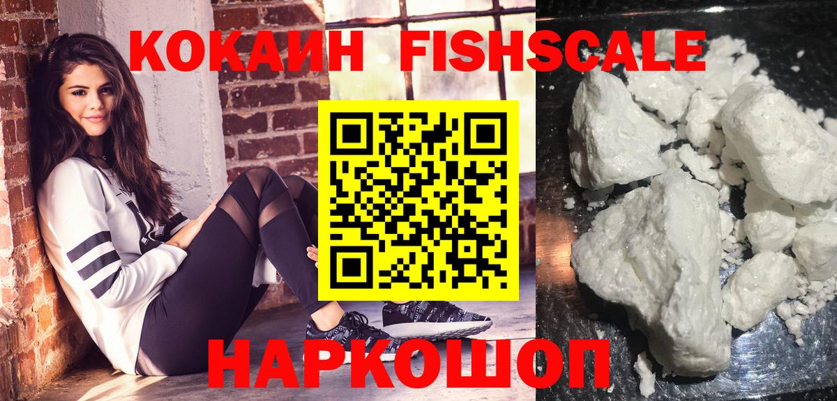 Кокаин VHQ Чусовой