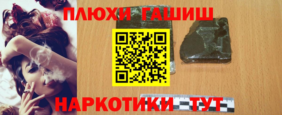 ГАШИШ VHQ  ГАШ Изолятор  Чусовой  Гашиш  Вход с VPN 