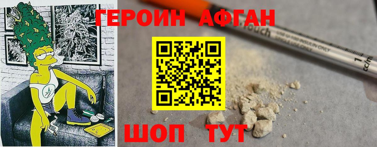 Героин гречка  Вход с VPN  Чусовой 