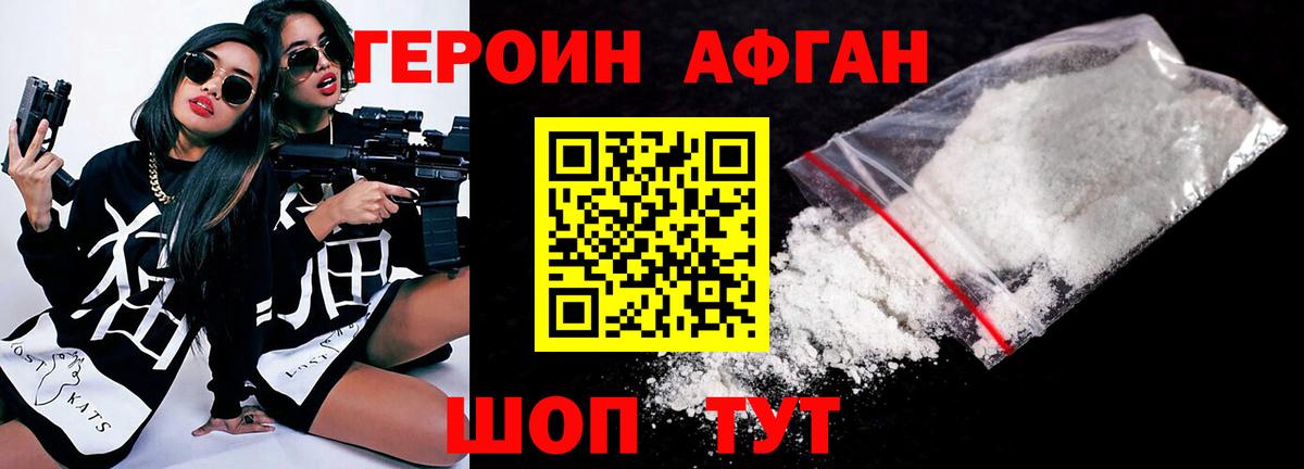 Героин хмурый Чусовой