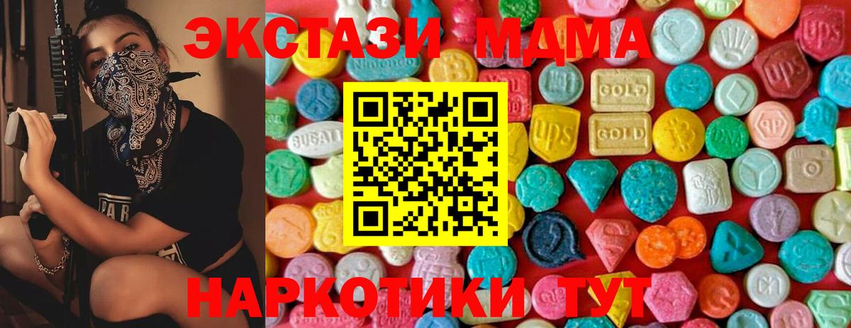 МДМА Molly Чусовой
