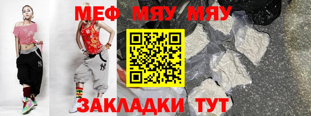Меф мука  Меф    маркетплейс  Вход с VPN  Мефедрон mephedrone  Чусовой 