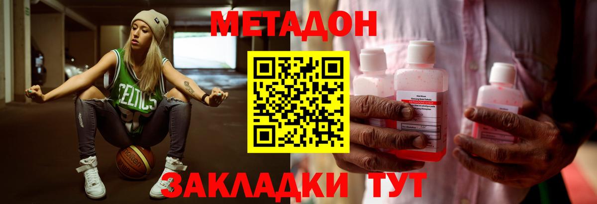 Чусовой  МЕТАДОН methadone  Вход с VPN  МЕТАДОН кристалл 
