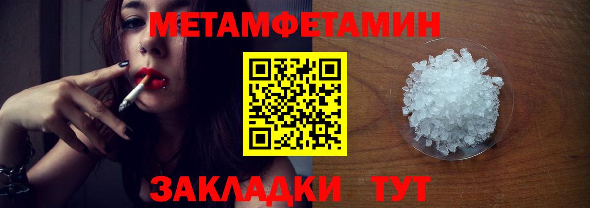 МЕТАМФЕТАМИН мет  МЕТАМФЕТАМИН мет  Первитин  Вход с VPN  Чусовой 