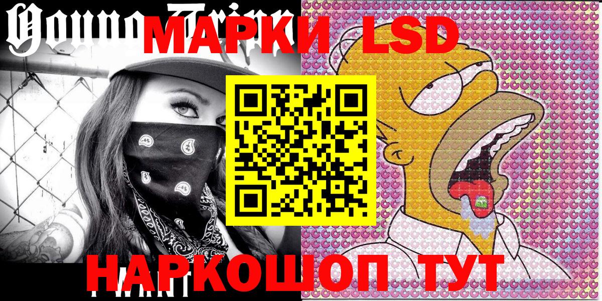 Марки NBOMe  Марки NBOMe 1,8мг  Вход с VPN  Чусовой 