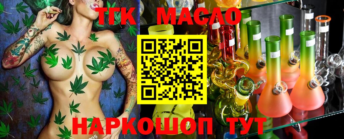 ТГК вейп с тгк Чусовой
