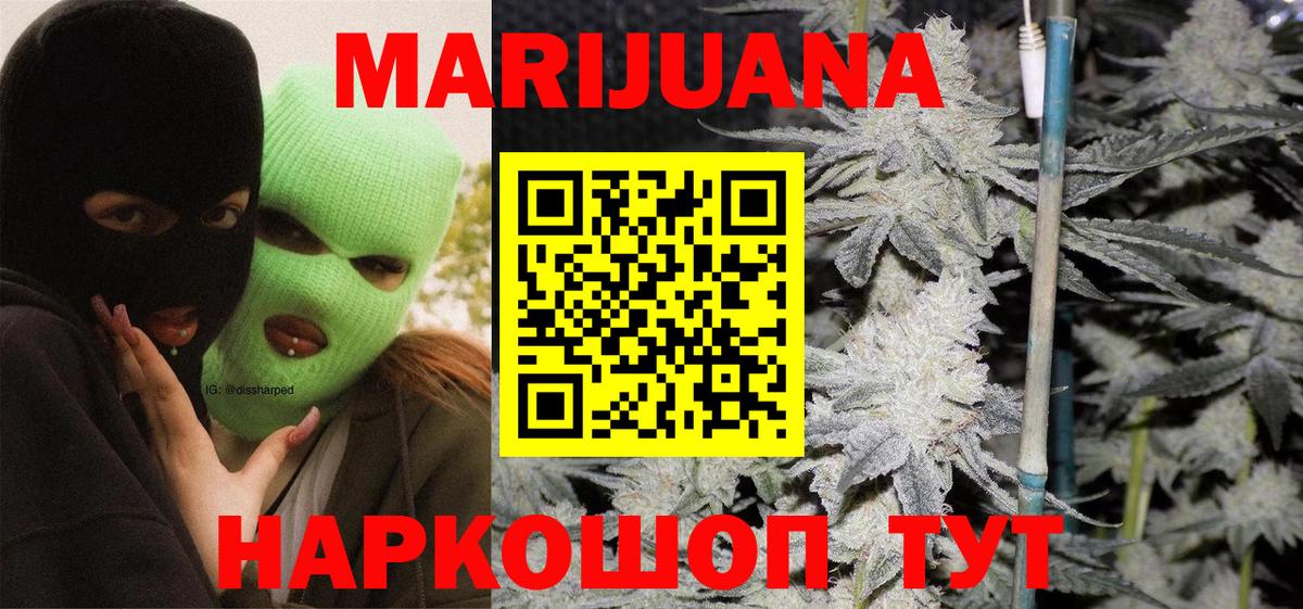 МАРИХУАНА индика  Вход с VPN  Чусовой  Марихуана гибрид 